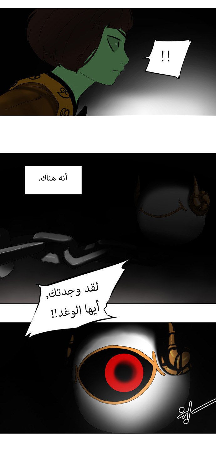 Tower of God: Chapter 65 - Page 22