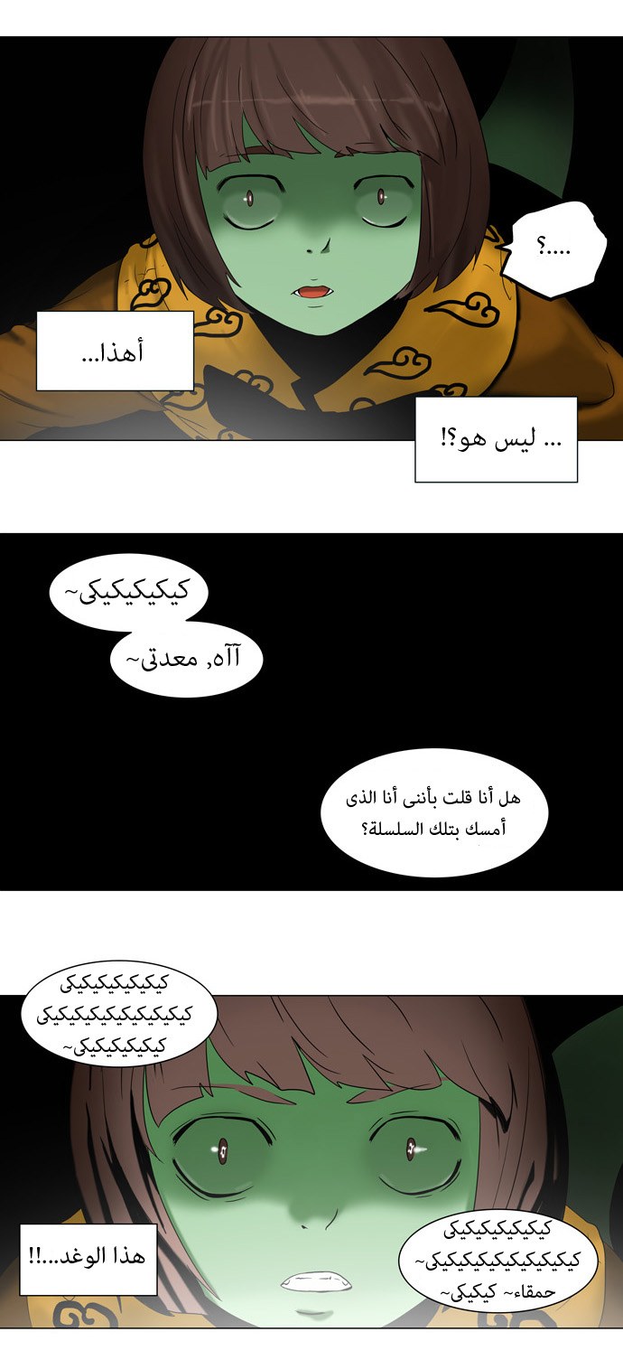 Tower of God: Chapter 65 - Page 23
