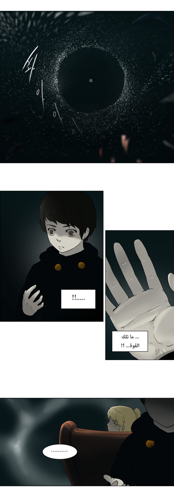 Tower of God: Chapter 65 - Page 27