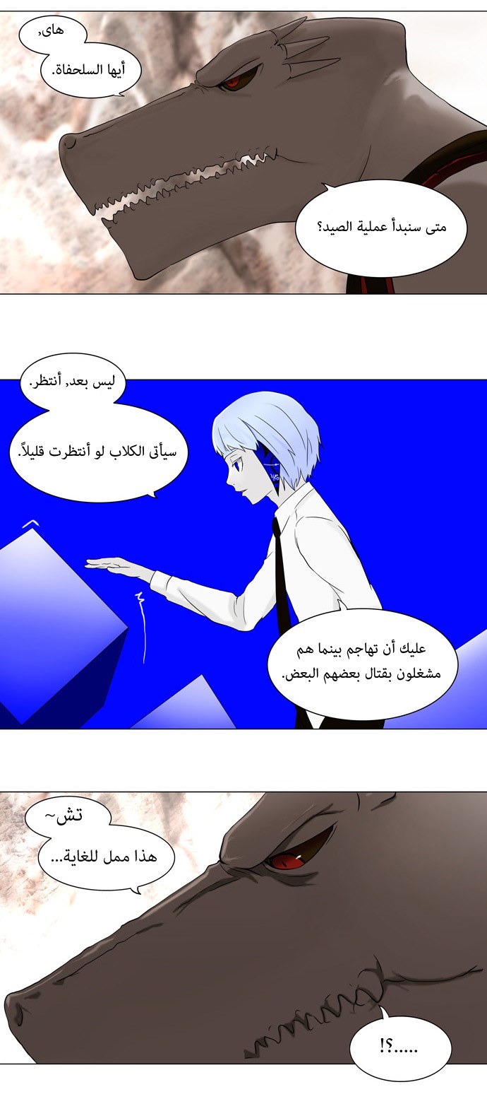 Tower of God: Chapter 66 - Page 6