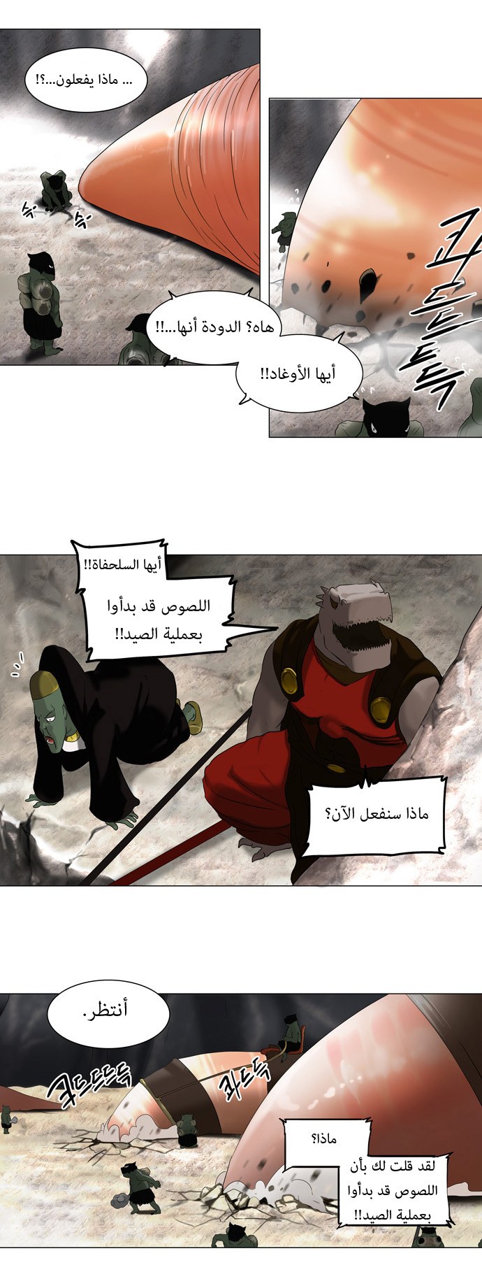 Tower of God: Chapter 66 - Page 7