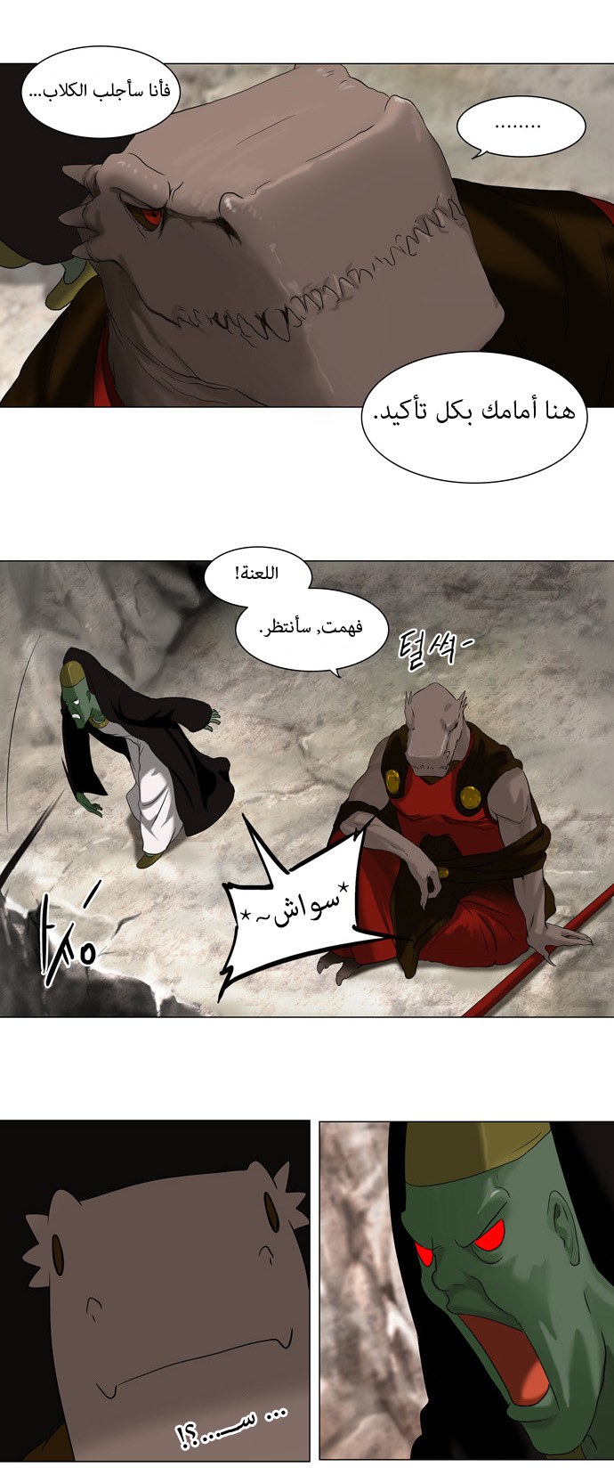 Tower of God: Chapter 66 - Page 10