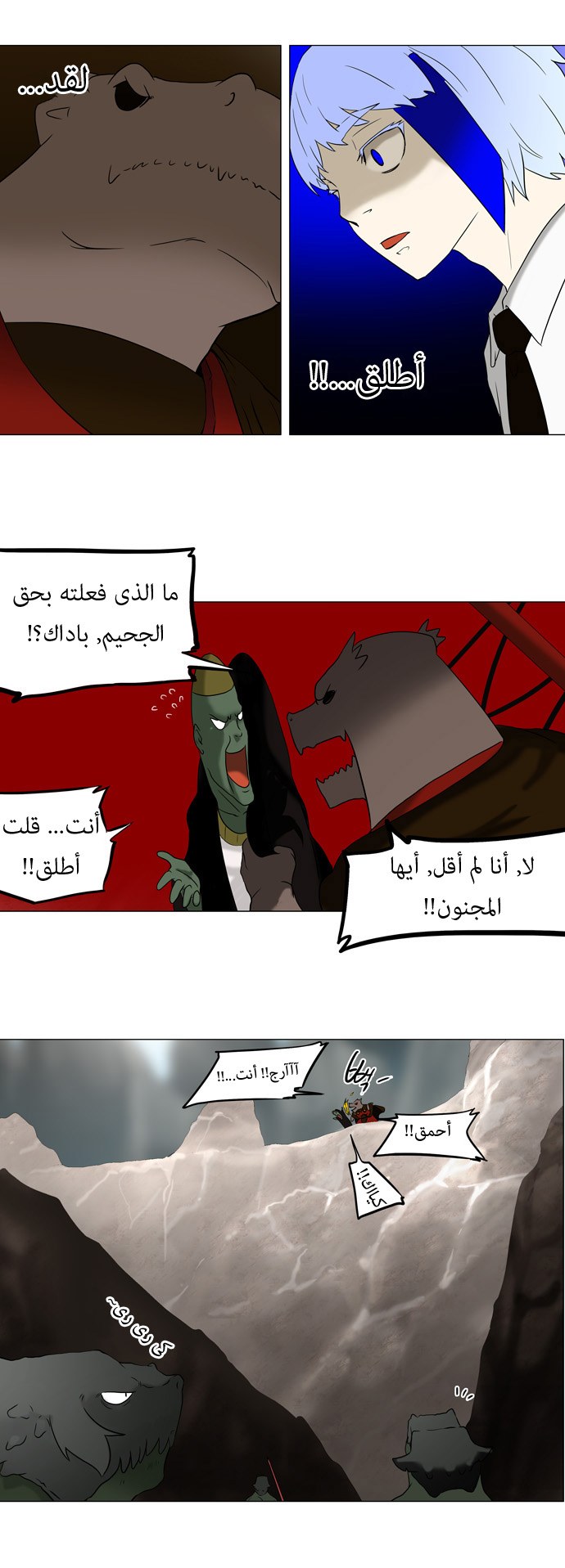 Tower of God: Chapter 66 - Page 12