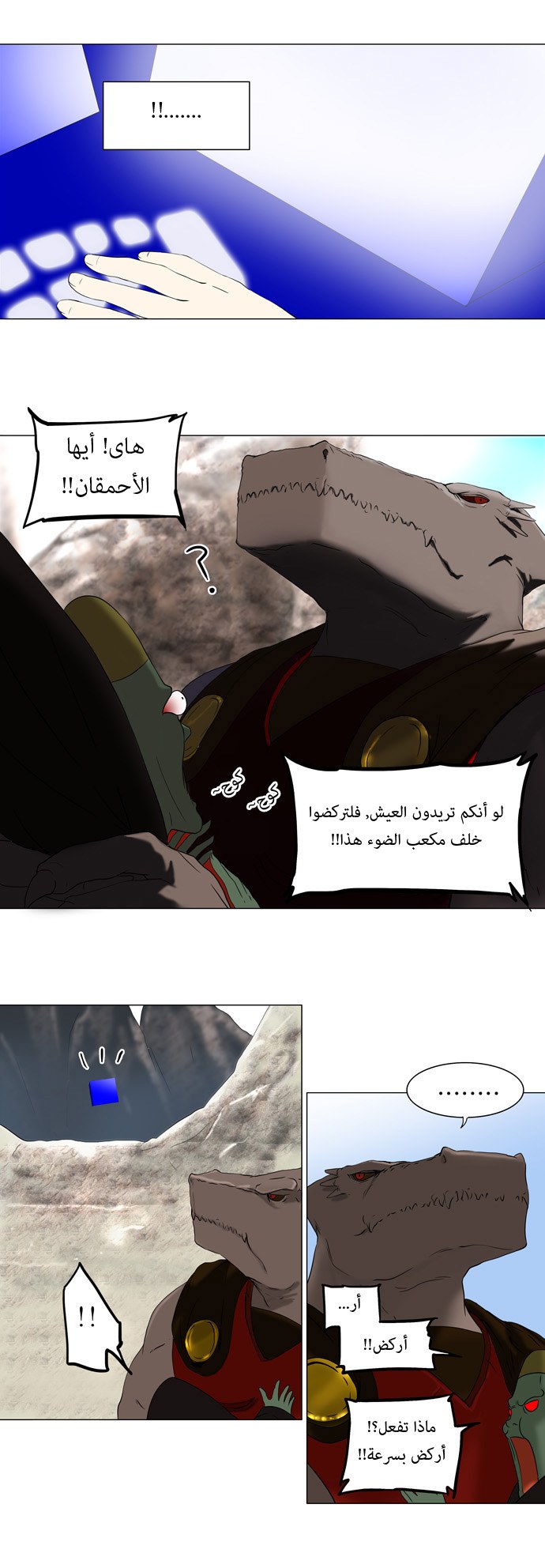 Tower of God: Chapter 66 - Page 14