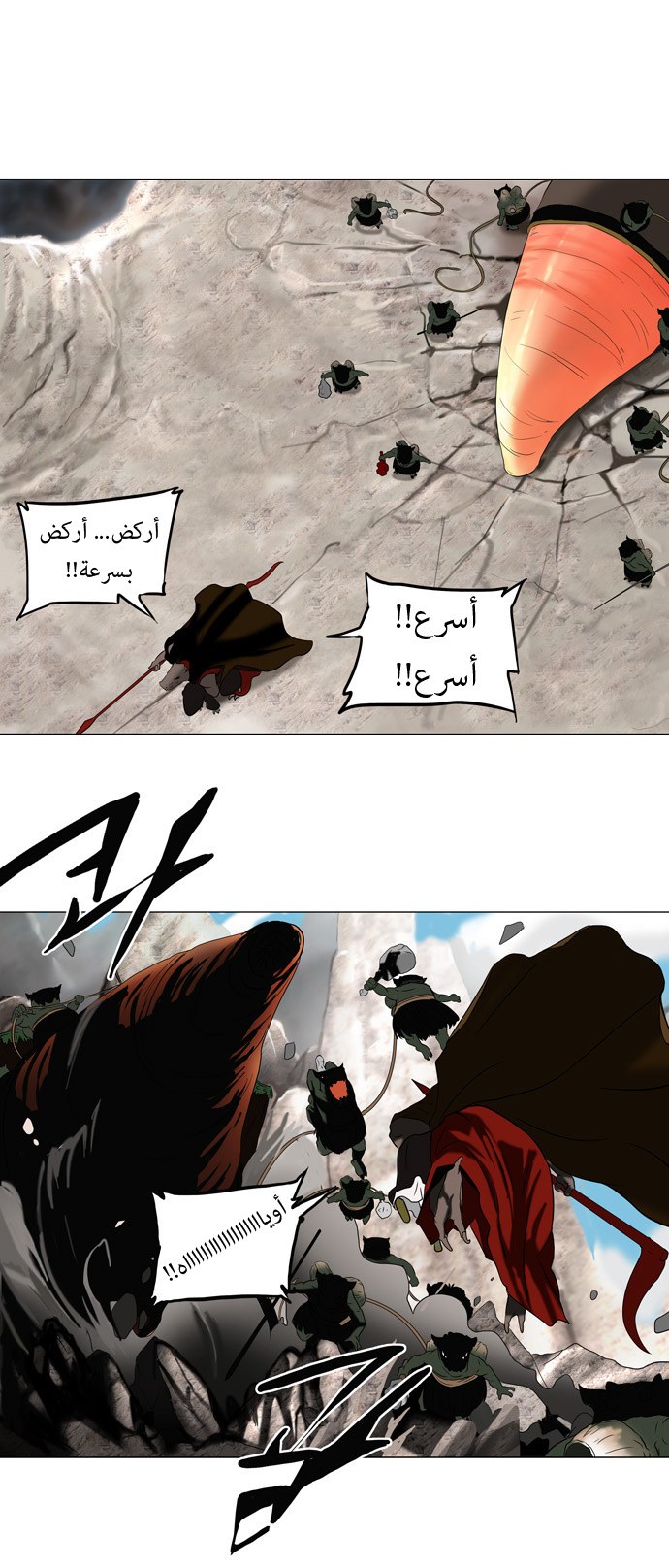 Tower of God: Chapter 66 - Page 16