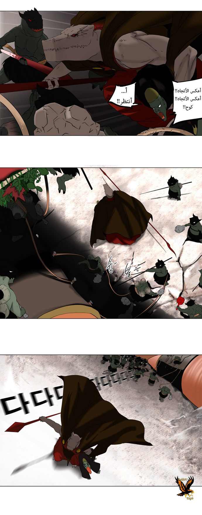 Tower of God: Chapter 66 - Page 17