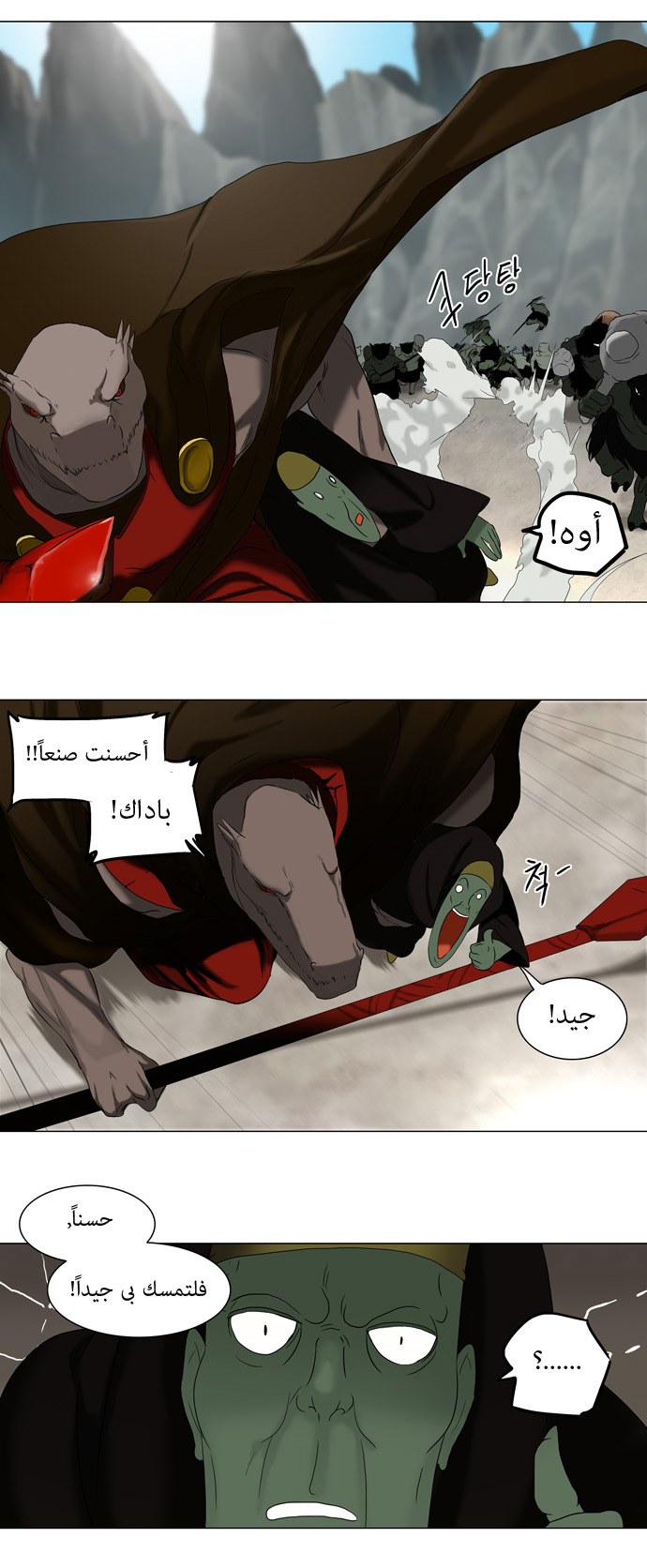 Tower of God: Chapter 66 - Page 19