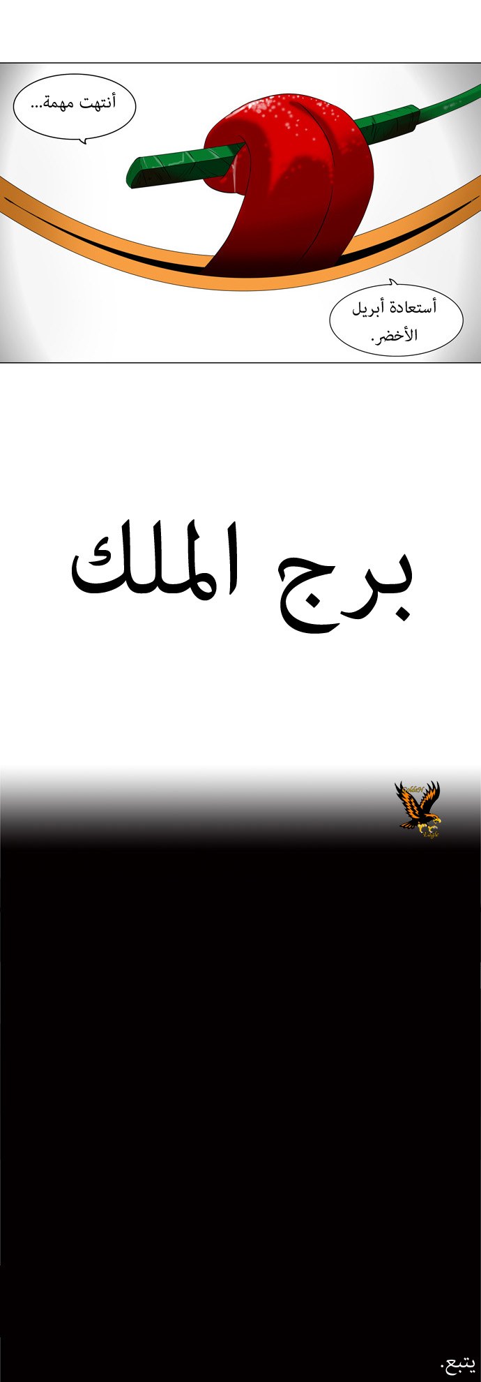 Tower of God: Chapter 66 - Page 27