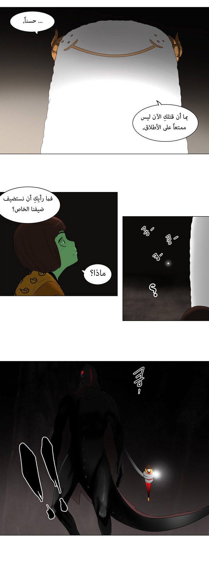 Tower of God: Chapter 67 - Page 4