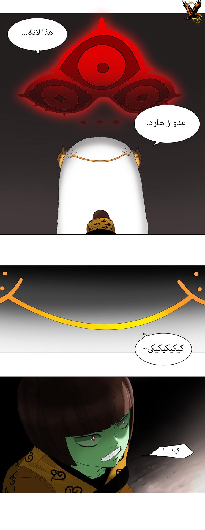 Tower of God: Chapter 67 - Page 9