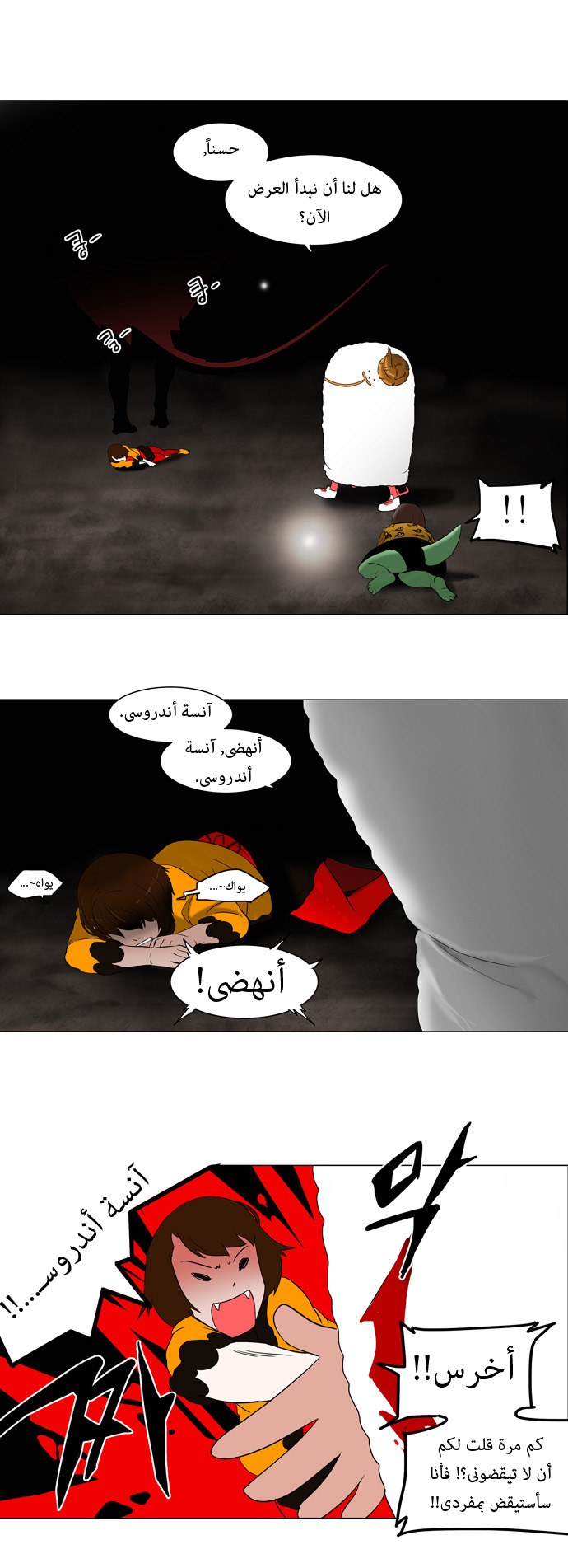 Tower of God: Chapter 67 - Page 10