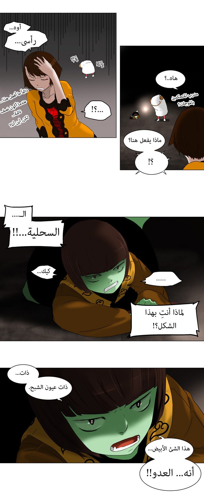 Tower of God: Chapter 67 - Page 11