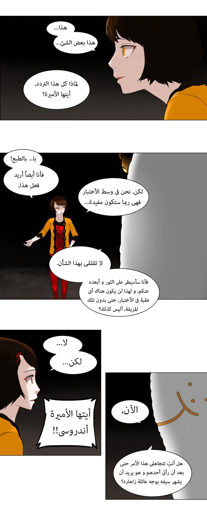 Tower of God: Chapter 67 - Page 15