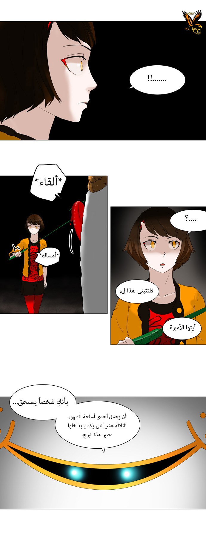 Tower of God: Chapter 67 - Page 17