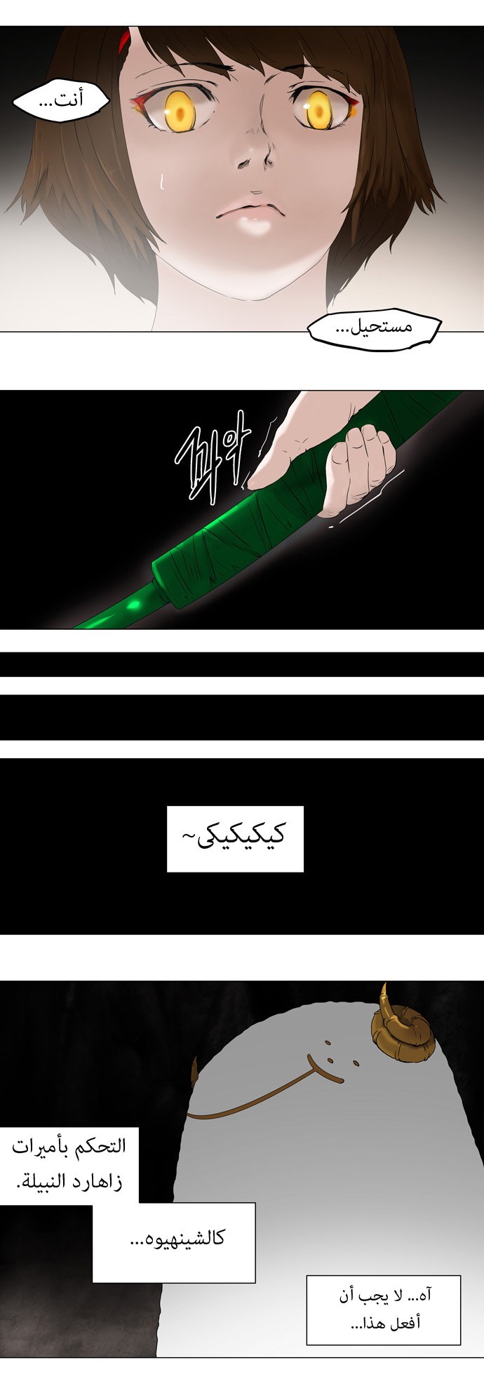 Tower of God: Chapter 67 - Page 19