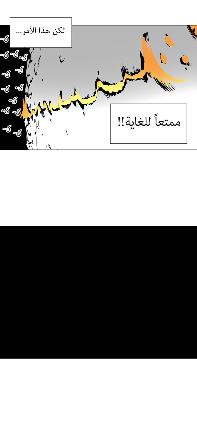 Tower of God: Chapter 67 - Page 20