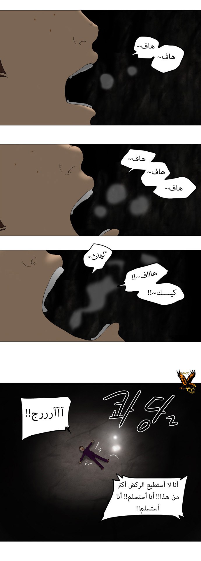 Tower of God: Chapter 67 - Page 21