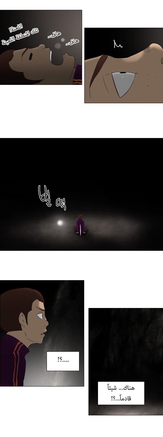 Tower of God: Chapter 67 - Page 22