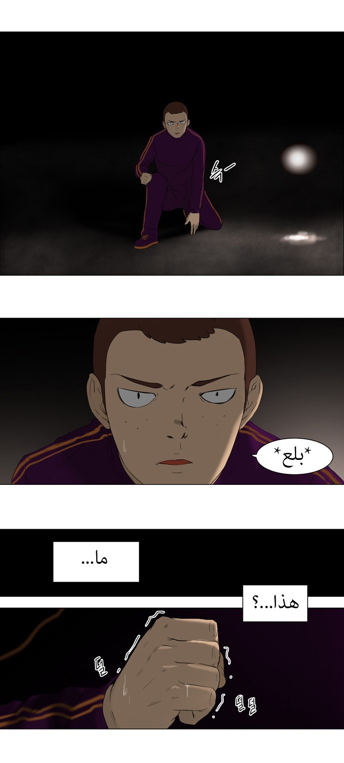 Tower of God: Chapter 67 - Page 23