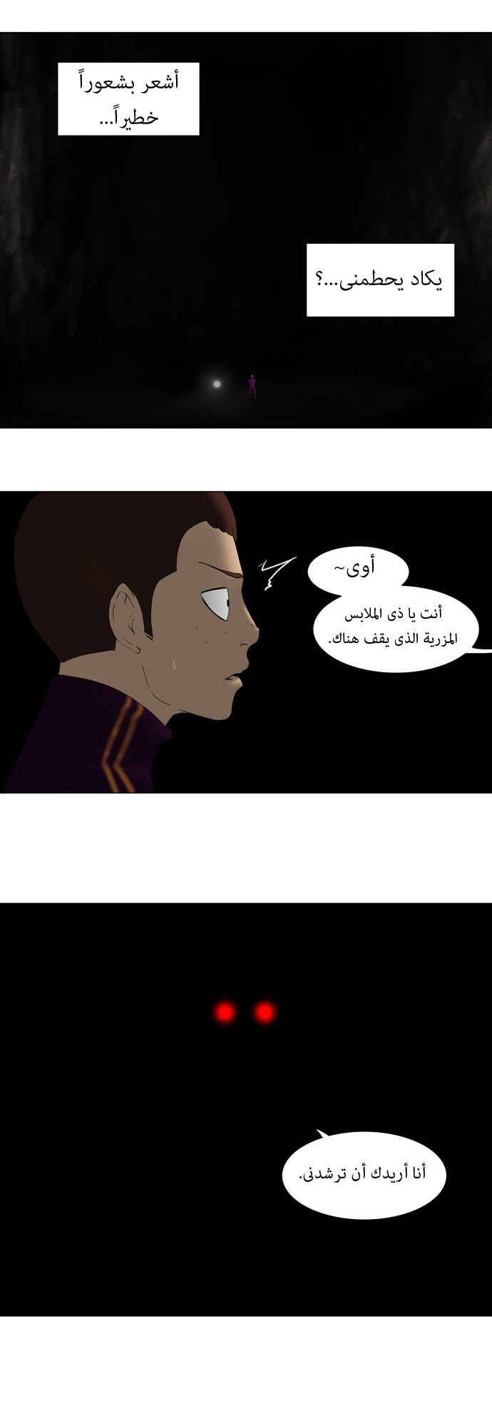 Tower of God: Chapter 67 - Page 24