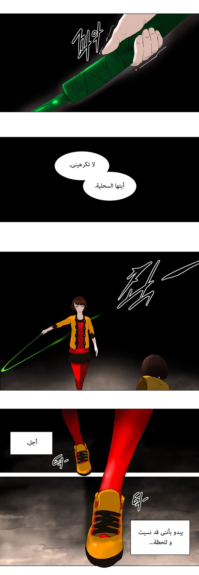 Tower of God: Chapter 68 - Page 2