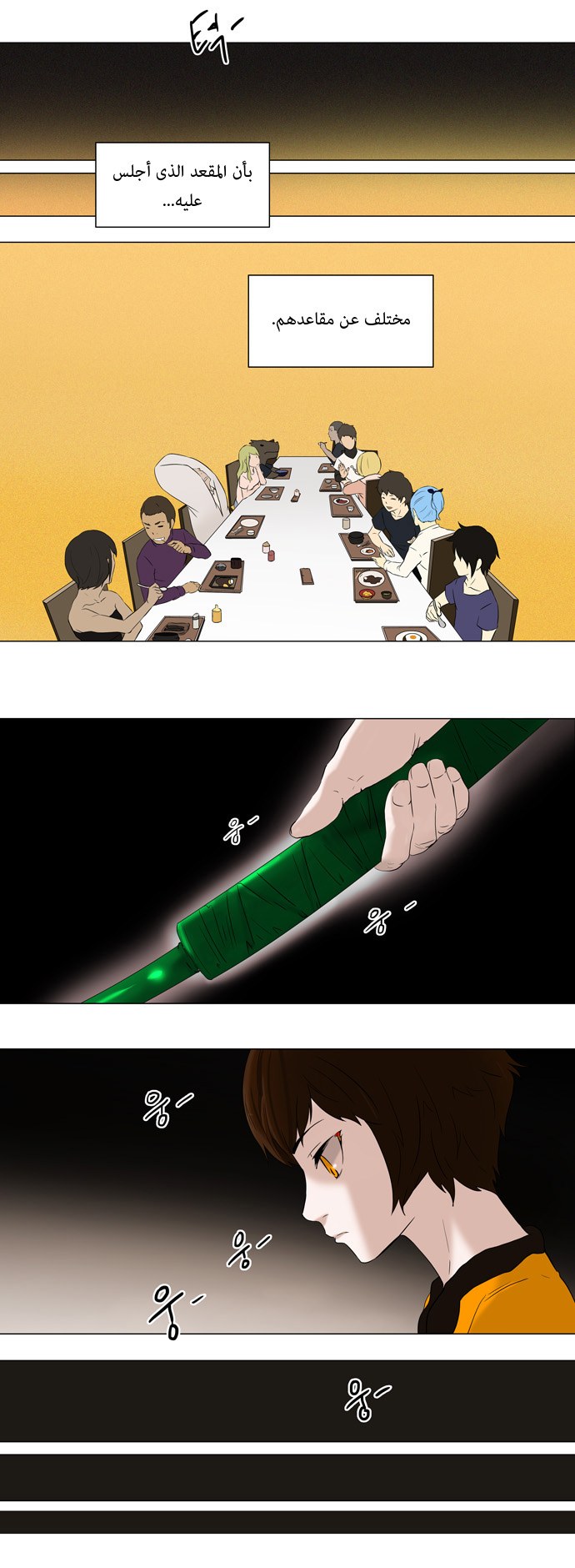 Tower of God: Chapter 68 - Page 3