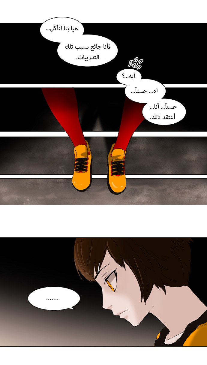 Tower of God: Chapter 68 - Page 7