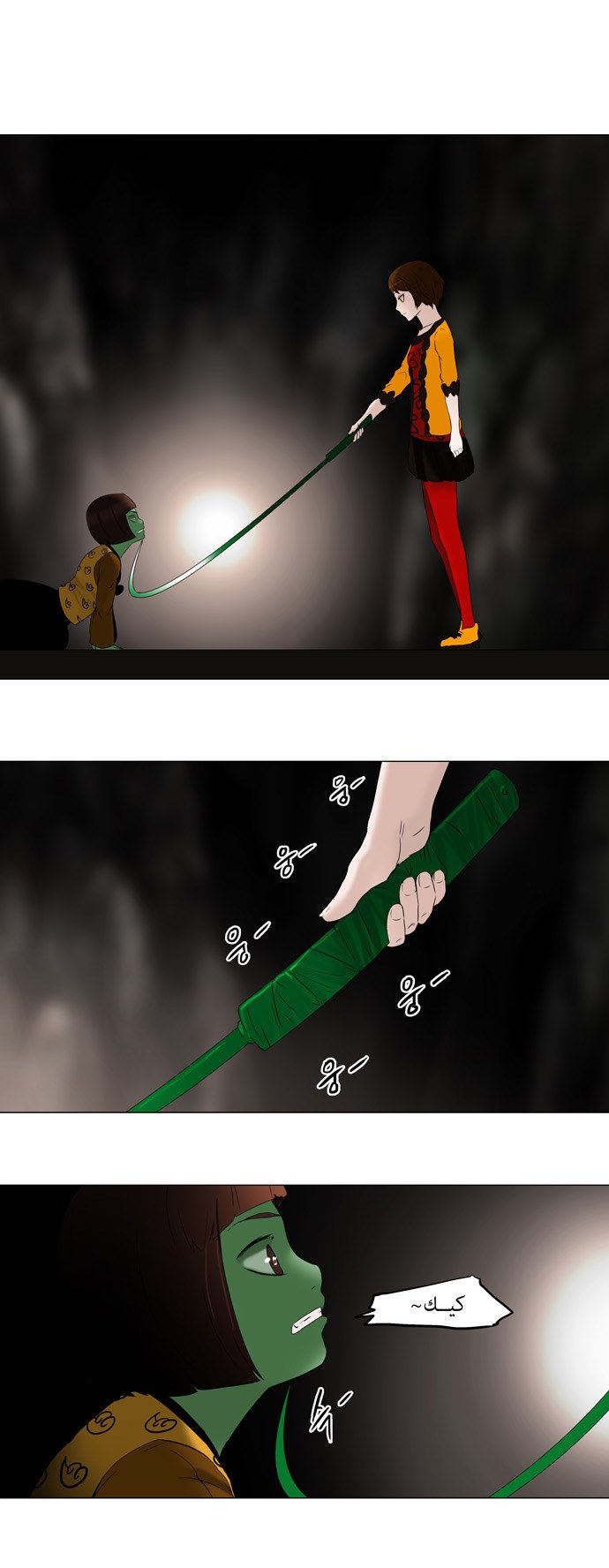 Tower of God: Chapter 68 - Page 11