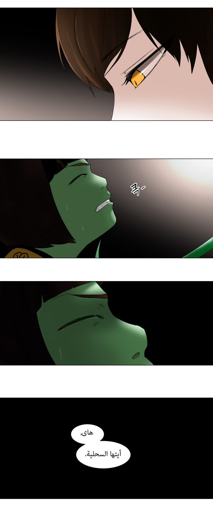 Tower of God: Chapter 68 - Page 12