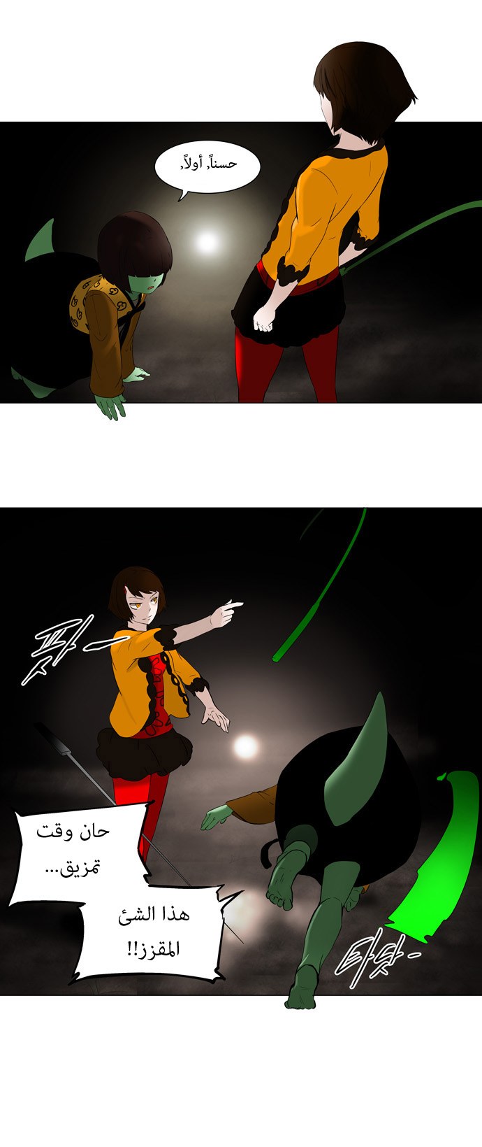 Tower of God: Chapter 68 - Page 16