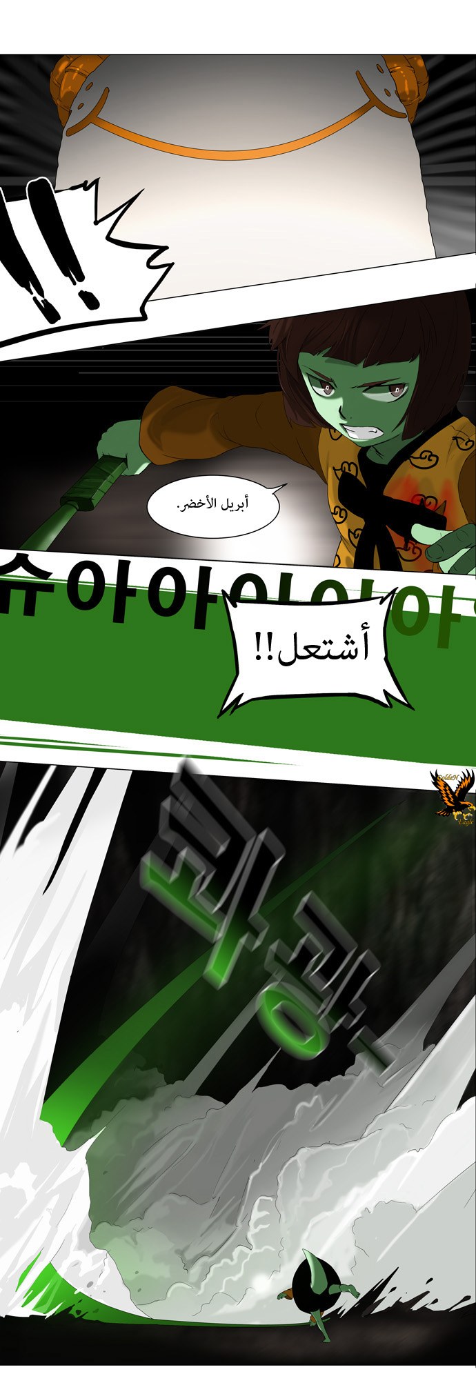 Tower of God: Chapter 68 - Page 17