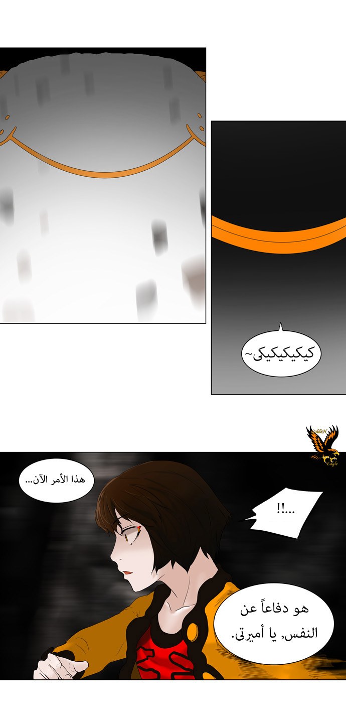 Tower of God: Chapter 68 - Page 21