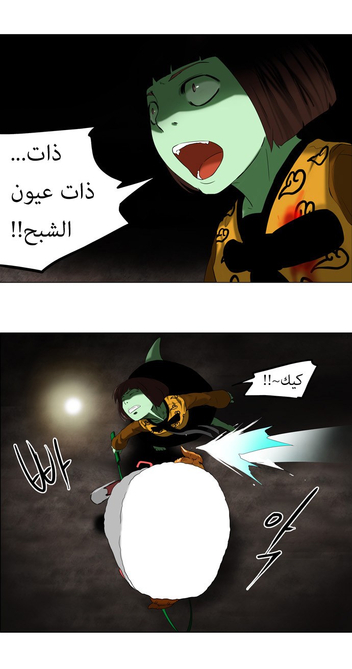 Tower of God: Chapter 68 - Page 23