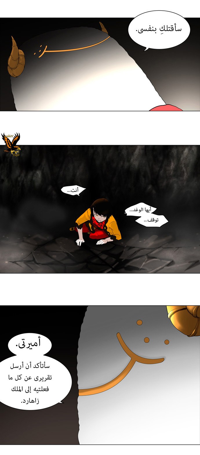 Tower of God: Chapter 68 - Page 25