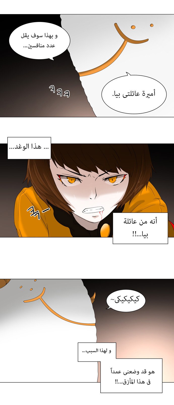 Tower of God: Chapter 68 - Page 26