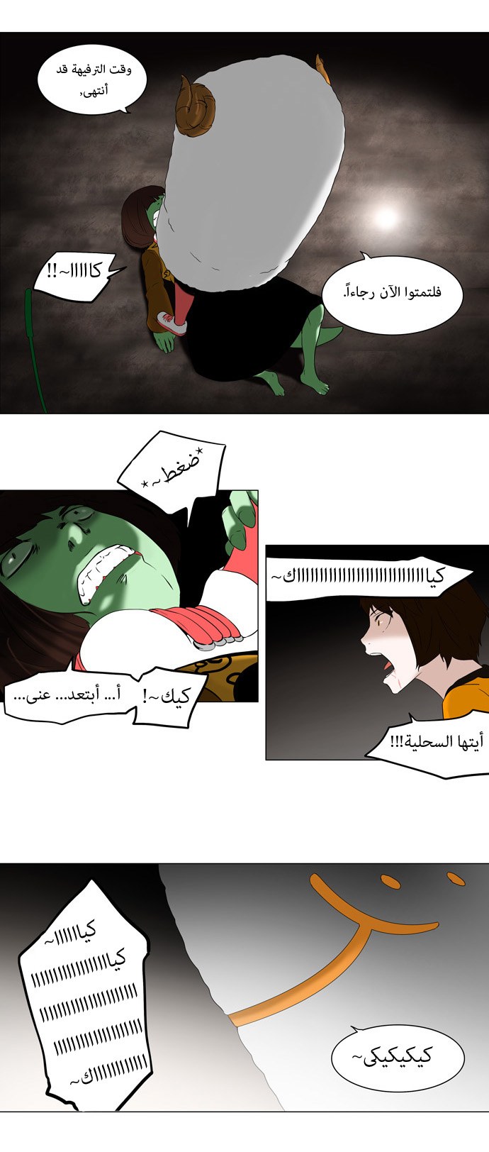 Tower of God: Chapter 68 - Page 27