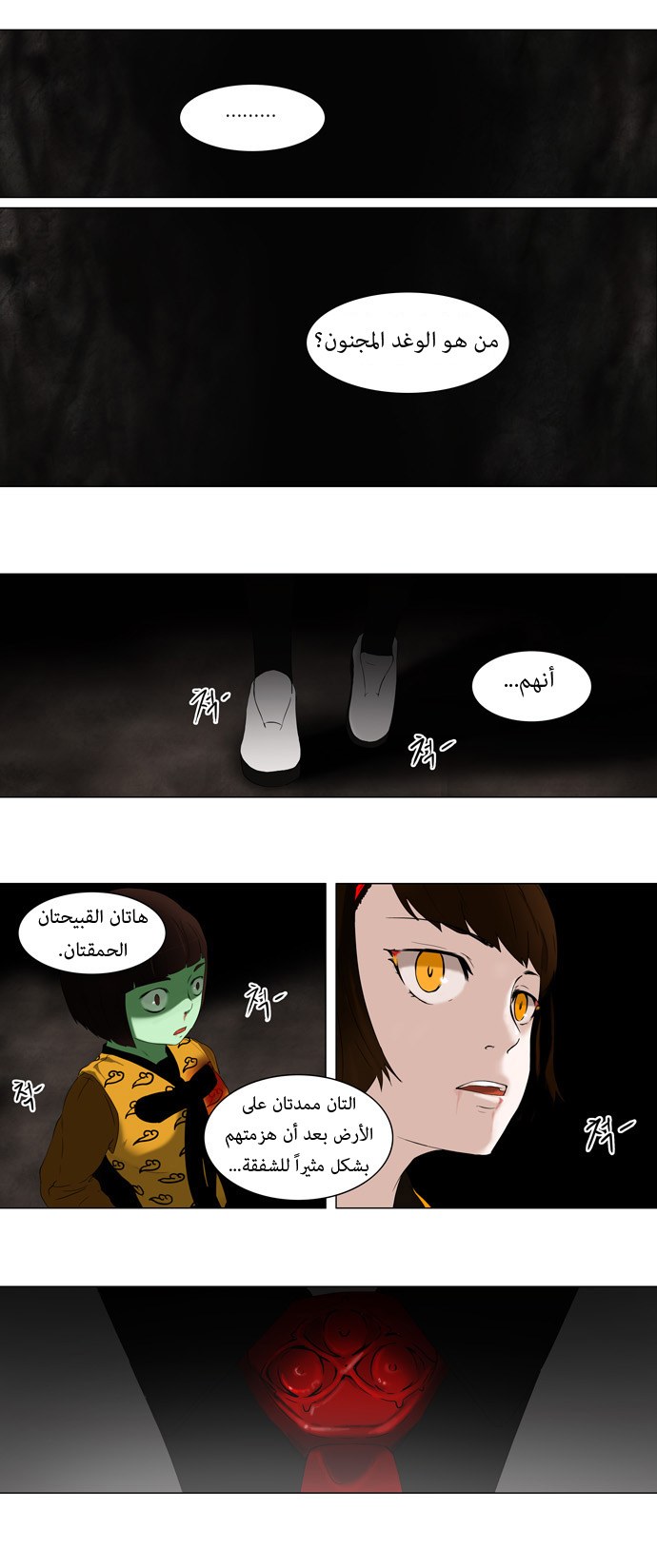 Tower of God: Chapter 68 - Page 32