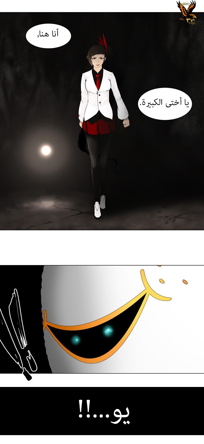 Tower of God: Chapter 68 - Page 33