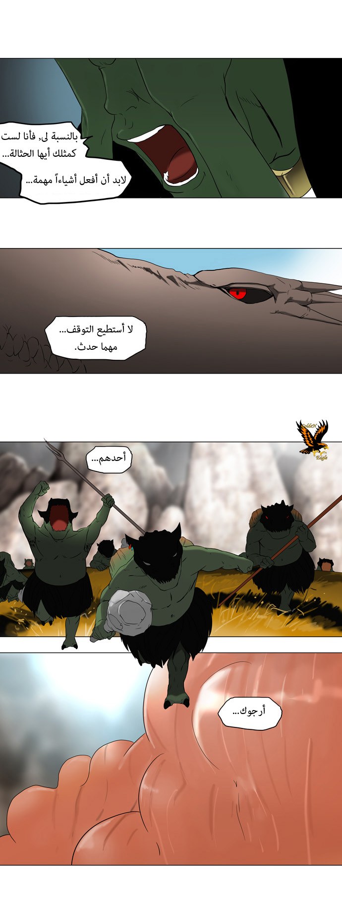 Tower of God: Chapter 69 - Page 5