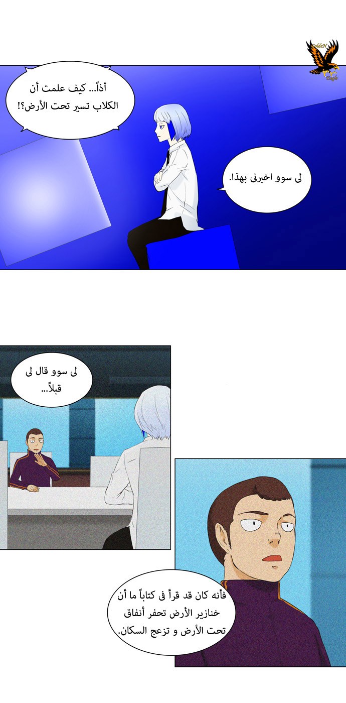 Tower of God: Chapter 69 - Page 13