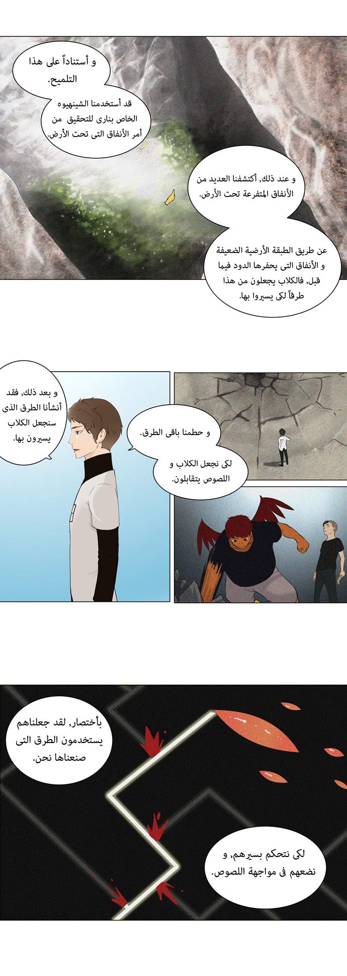 Tower of God: Chapter 69 - Page 14