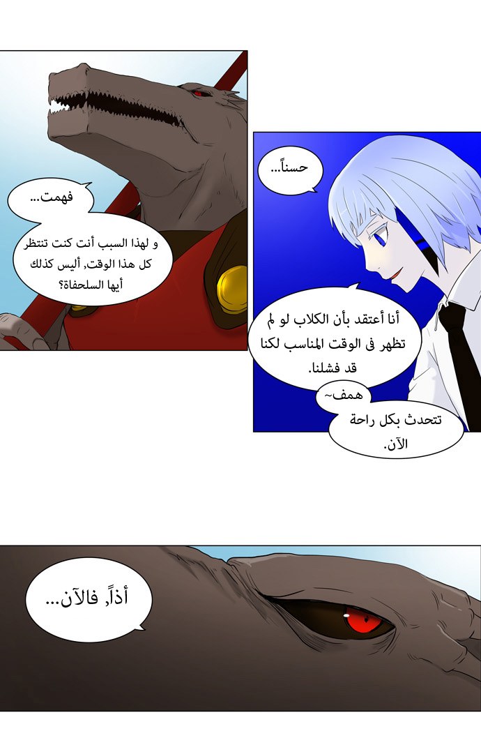 Tower of God: Chapter 69 - Page 15