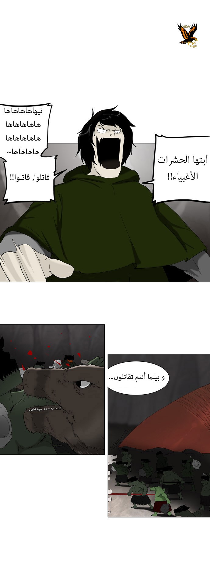 Tower of God: Chapter 69 - Page 17