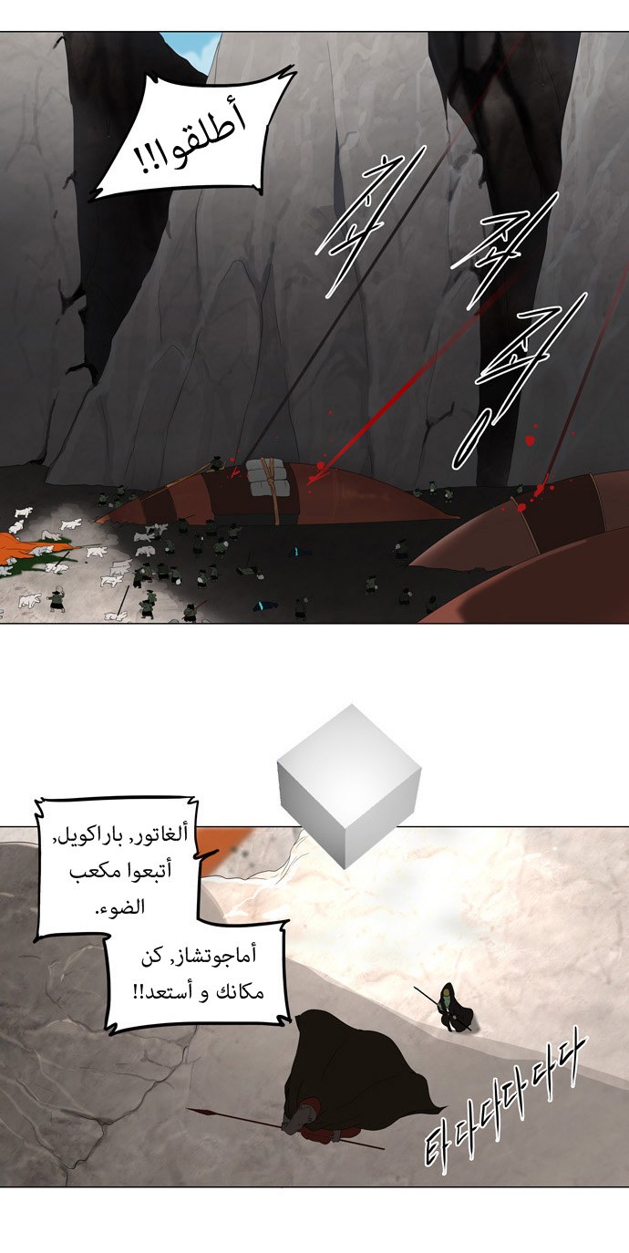 Tower of God: Chapter 69 - Page 18