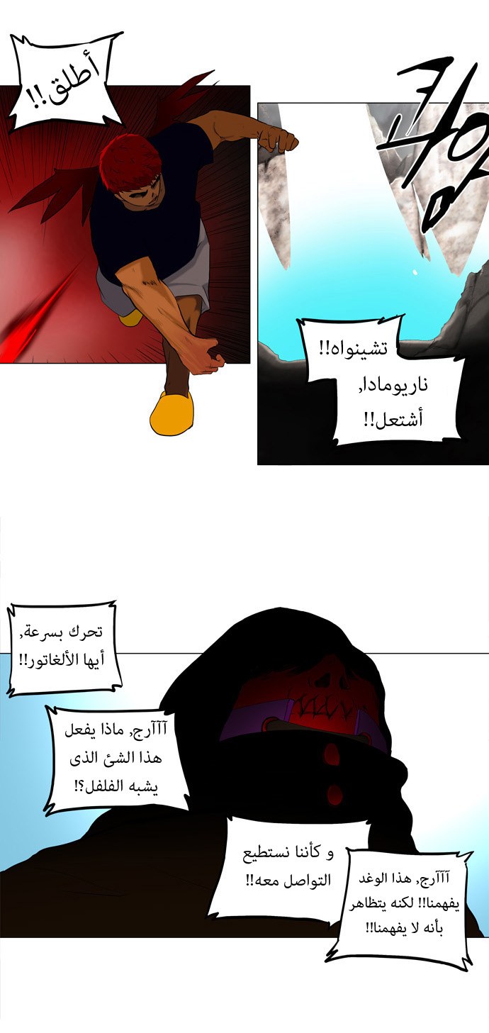 Tower of God: Chapter 69 - Page 19