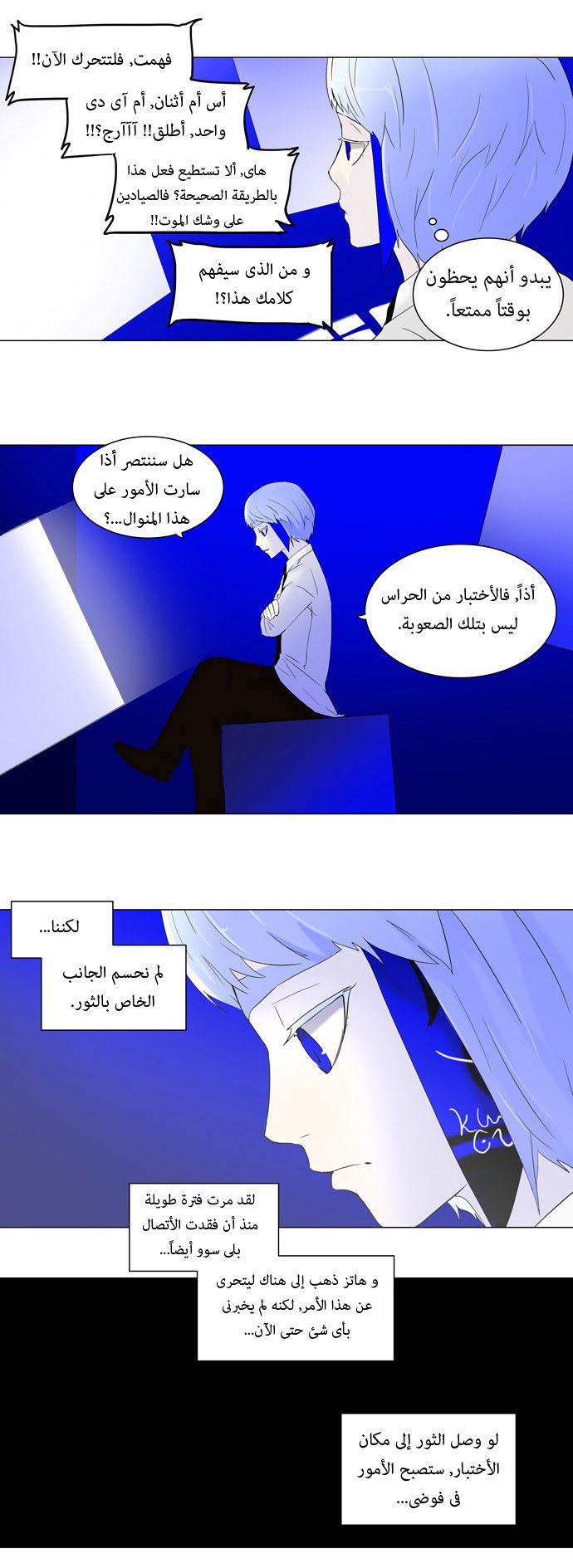 Tower of God: Chapter 69 - Page 20