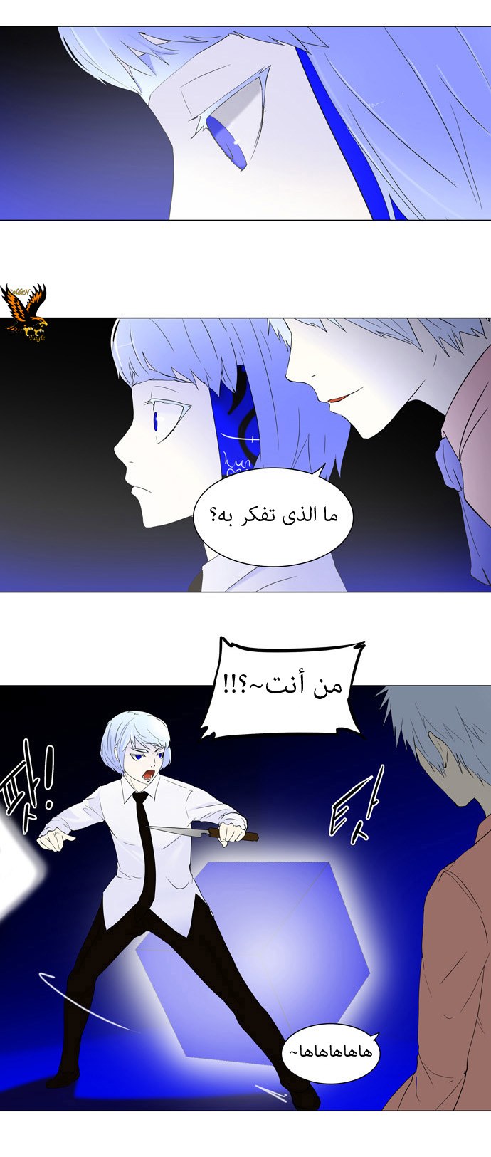 Tower of God: Chapter 69 - Page 21