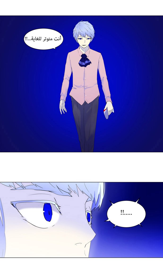 Tower of God: Chapter 69 - Page 22
