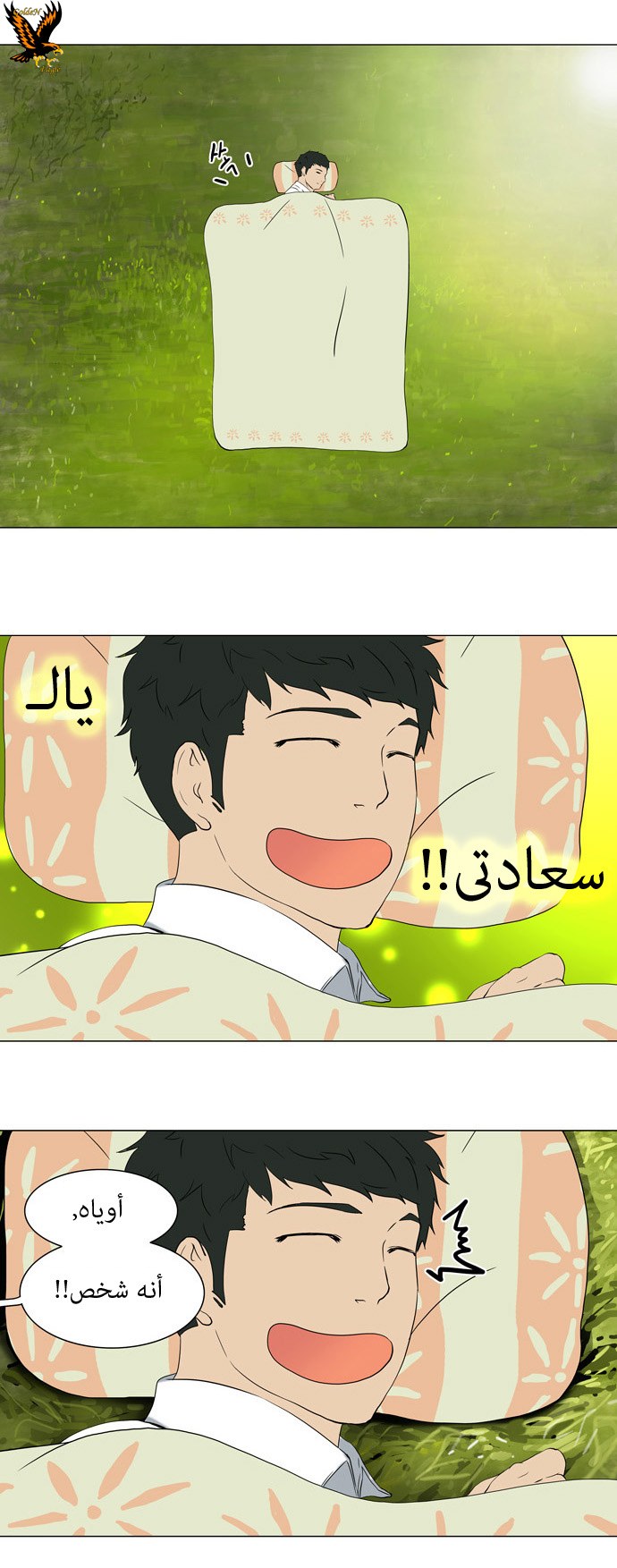 Tower of God: Chapter 69 - Page 25