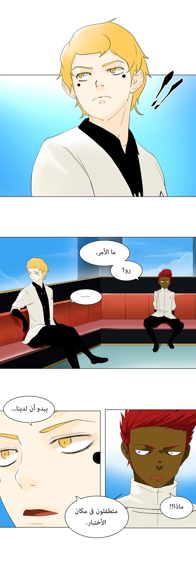 Tower of God: Chapter 69 - Page 27